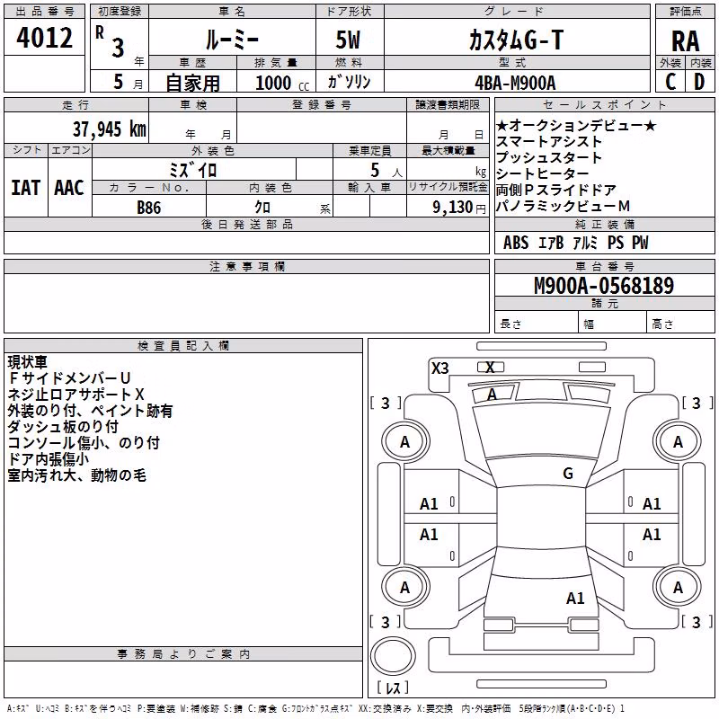 TOYOTA ROOMY