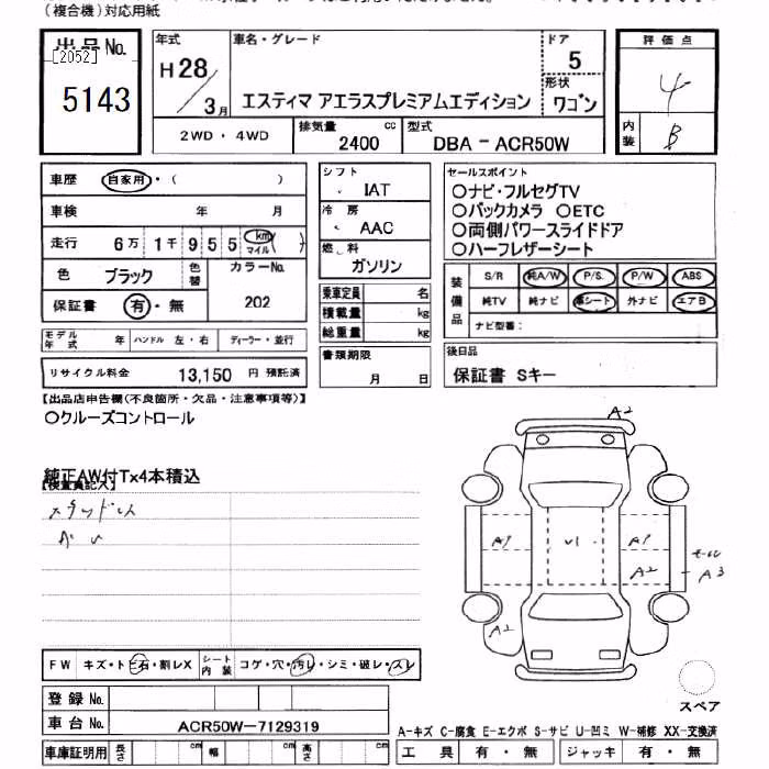TOYOTA ESTIMA