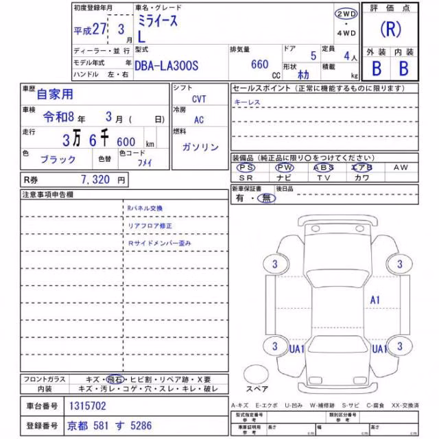 DAIHATSU MIRA E:S