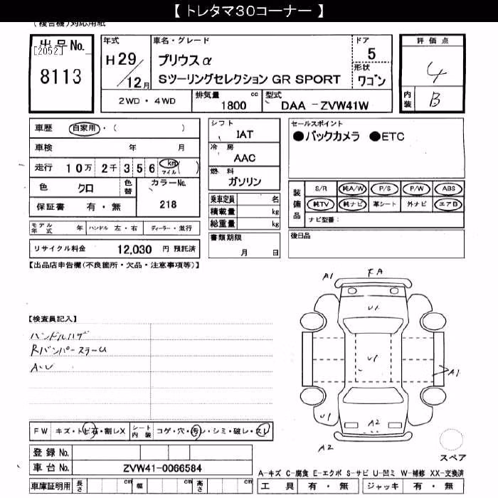 TOYOTA PRIUS ALPHA