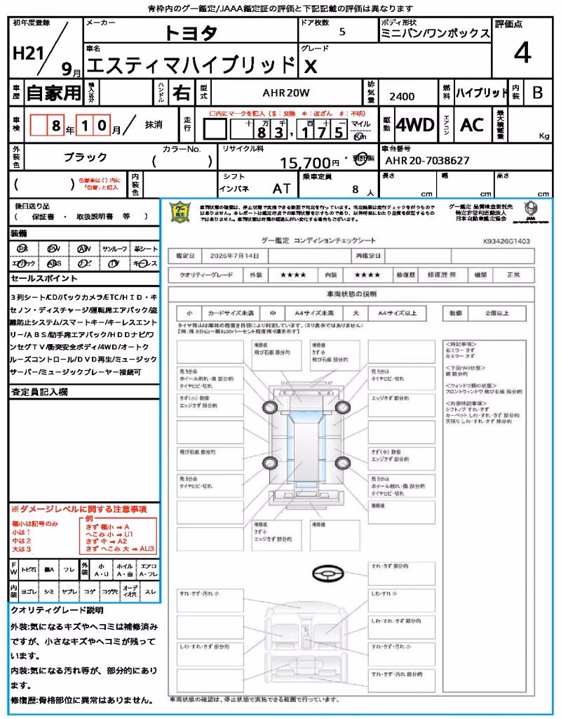 TOYOTA ESTIMA