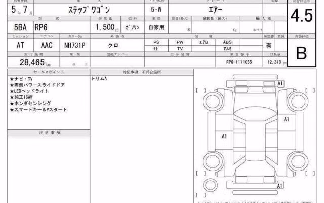 HONDA STEPWGN