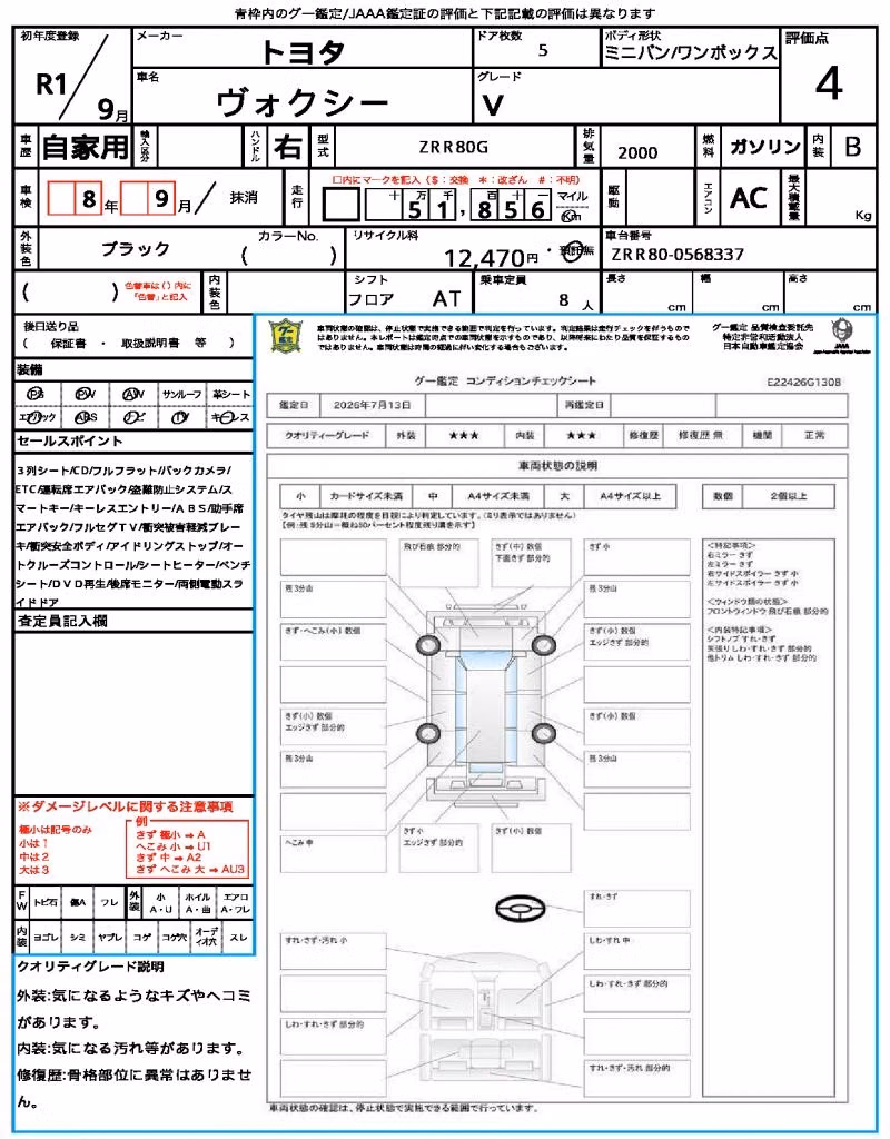 TOYOTA VOXY