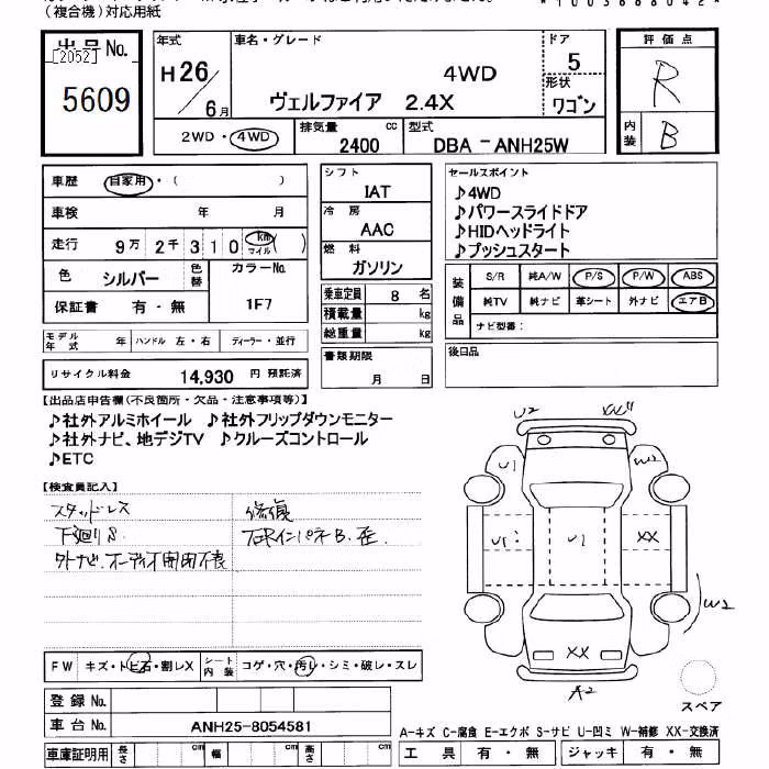 TOYOTA VELLFIRE