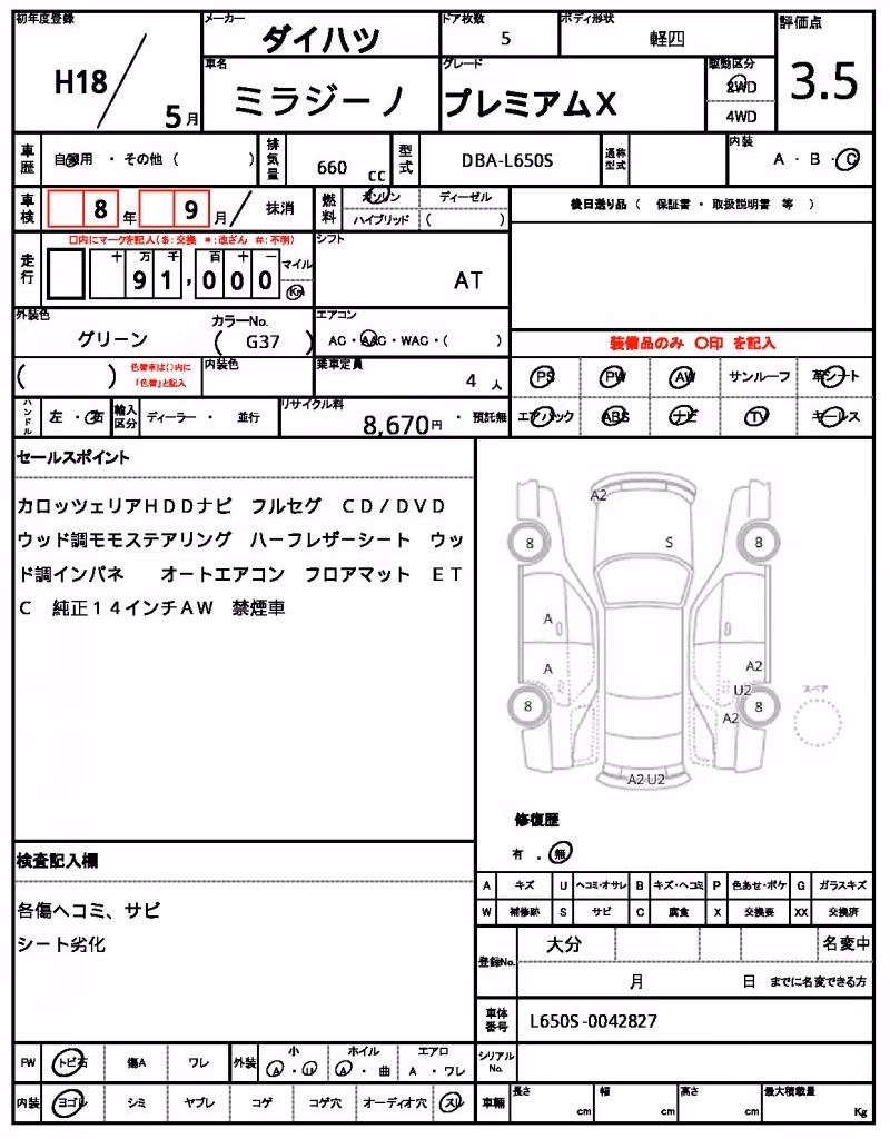 DAIHATSU MIRA GINO