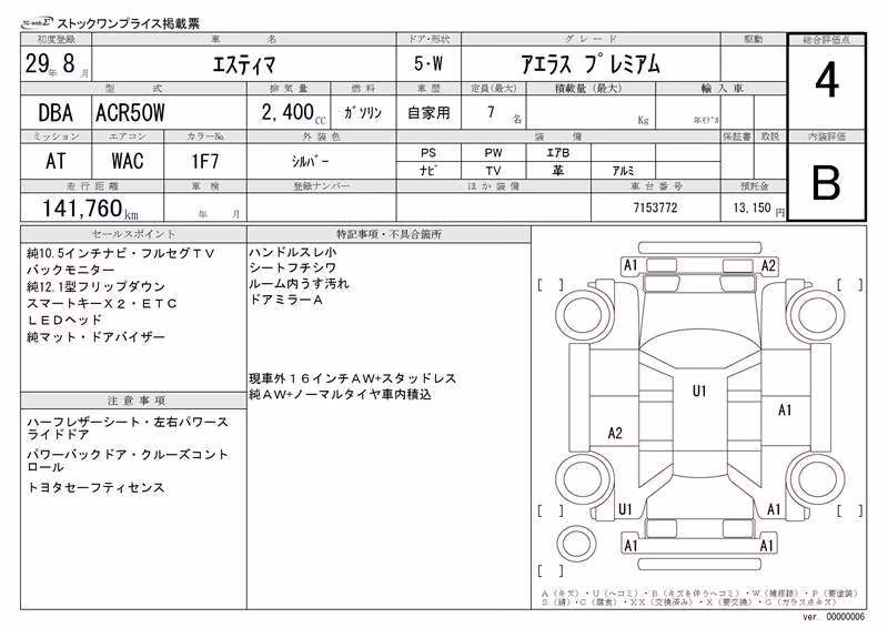 TOYOTA ESTIMA