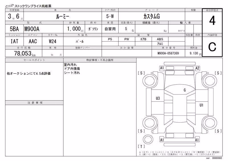 TOYOTA ROOMY