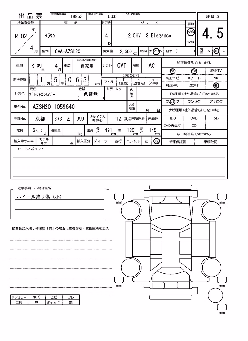 TOYOTA CROWN