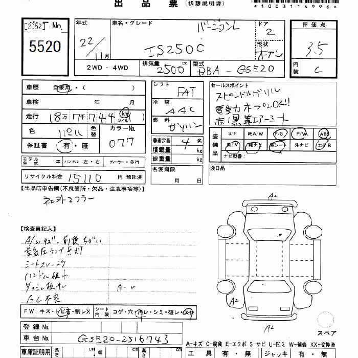 LEXUS IS250