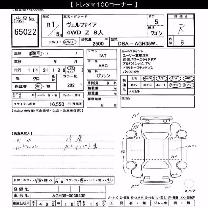TOYOTA VELLFIRE