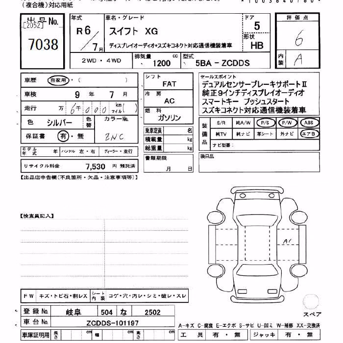 SUZUKI SWIFT