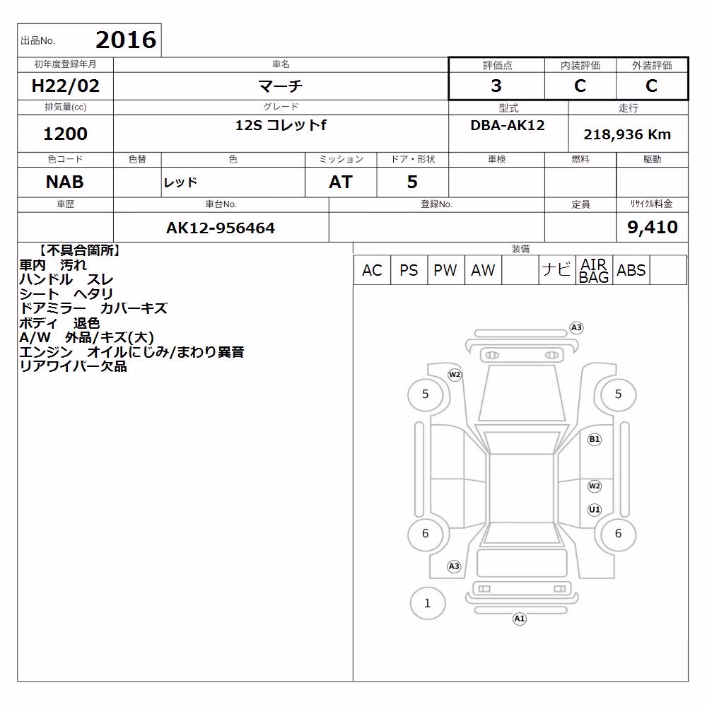 NISSAN MARCH