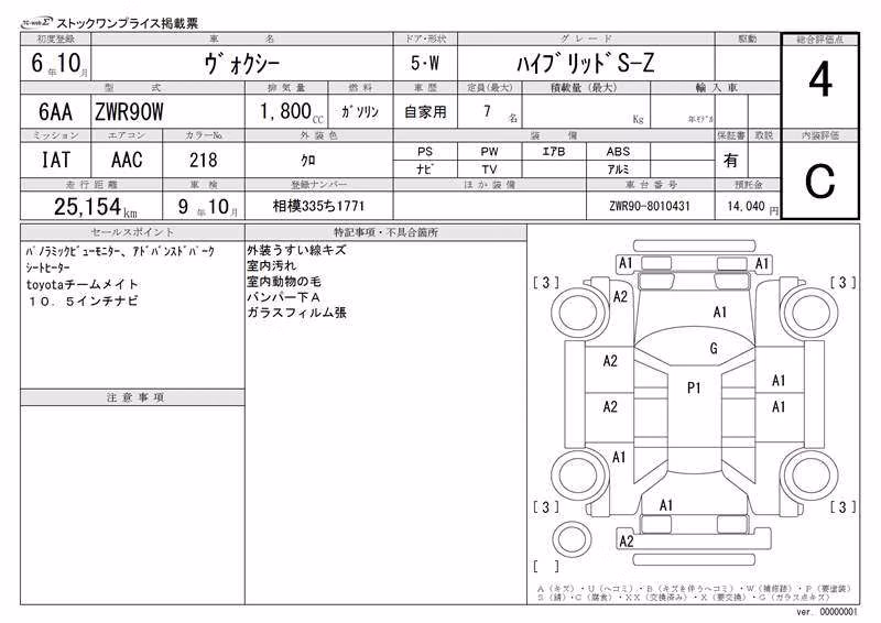 TOYOTA VOXY