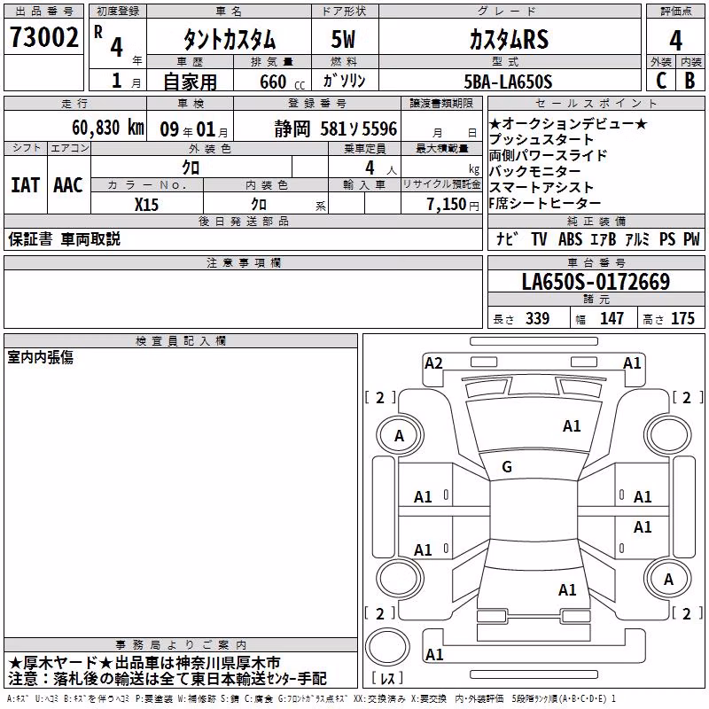 DAIHATSU TANTO