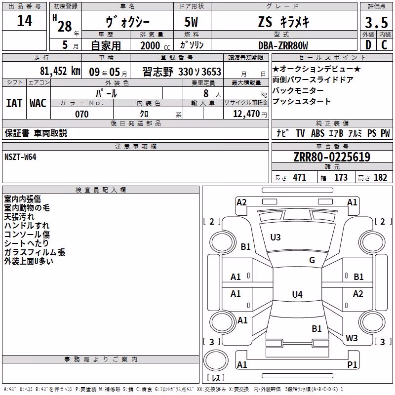 TOYOTA VOXY