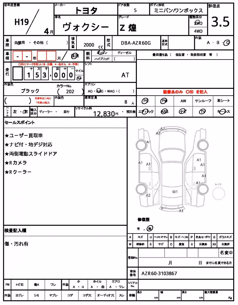 TOYOTA VOXY