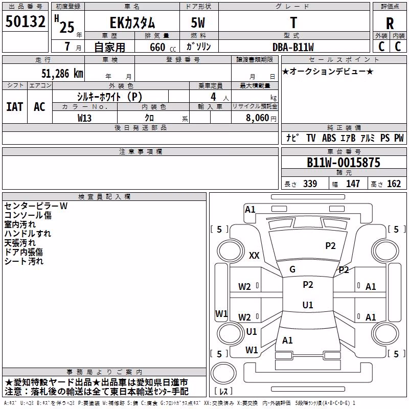 MITSUBISHI EK CUSTOM