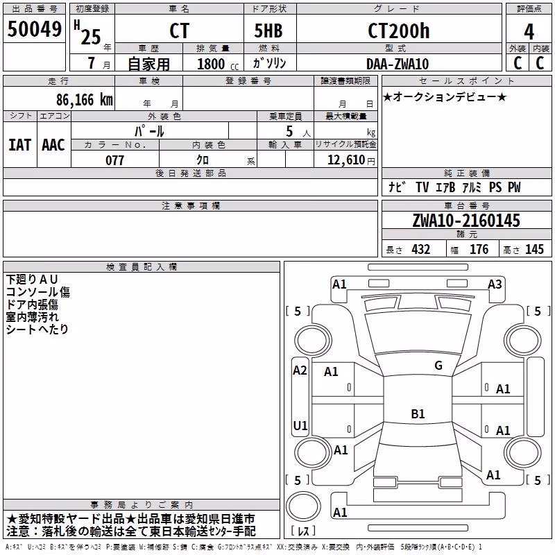 LEXUS CT200H
