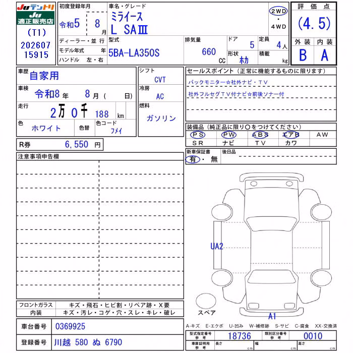 DAIHATSU MIRA E:S
