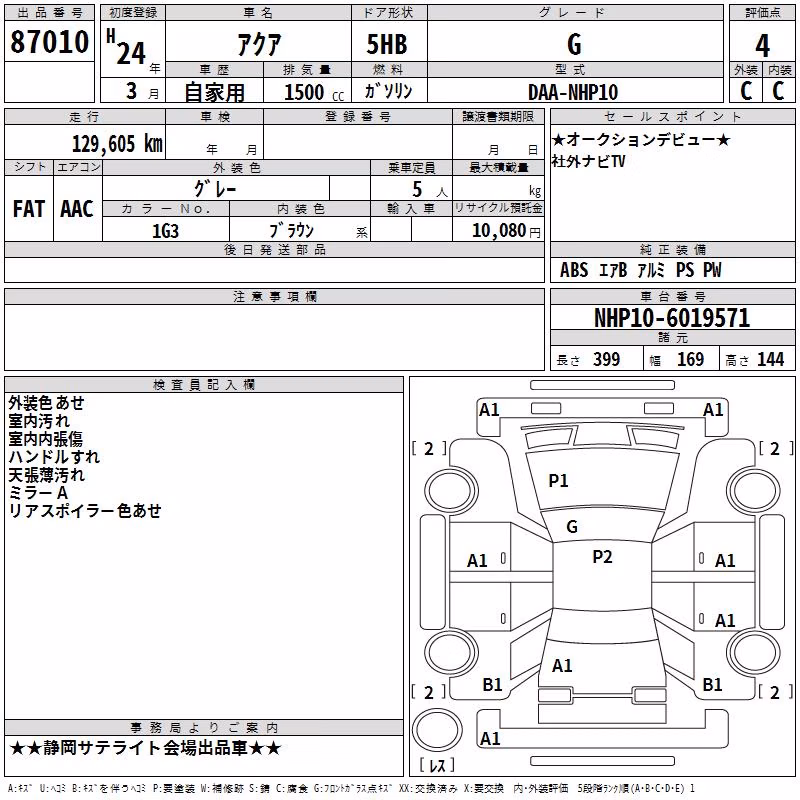 TOYOTA AQUA