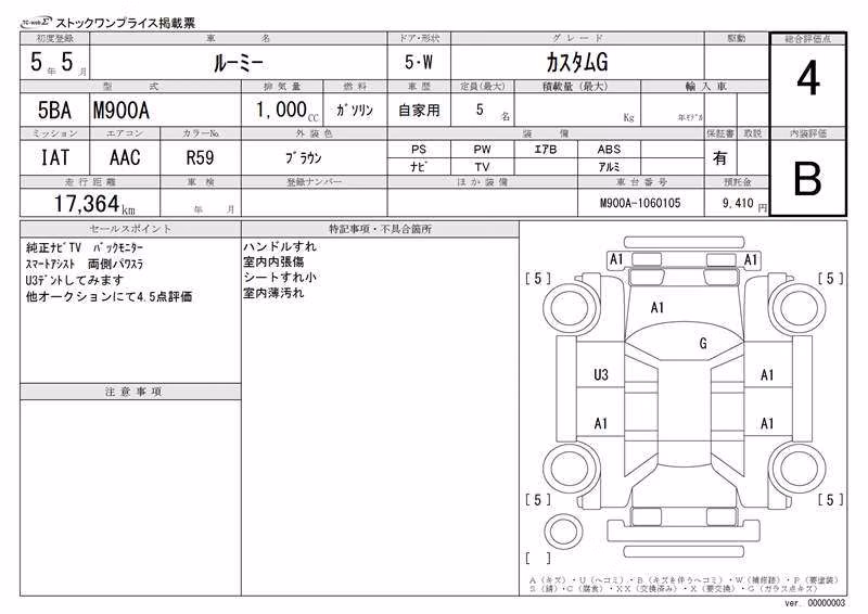 TOYOTA ROOMY