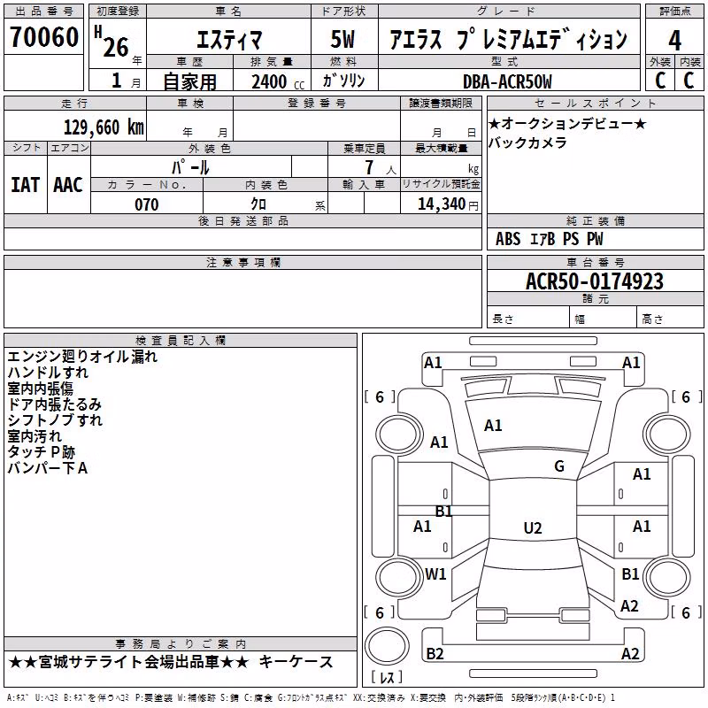 TOYOTA ESTIMA