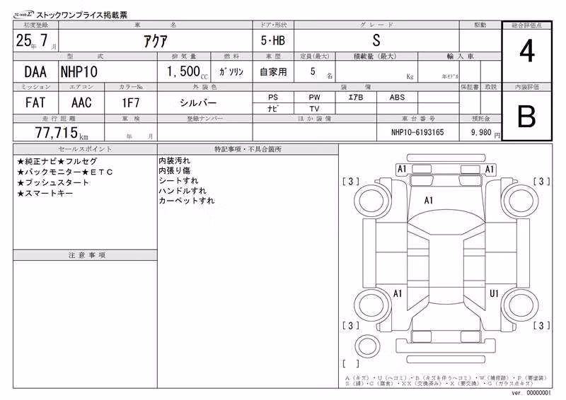 TOYOTA AQUA