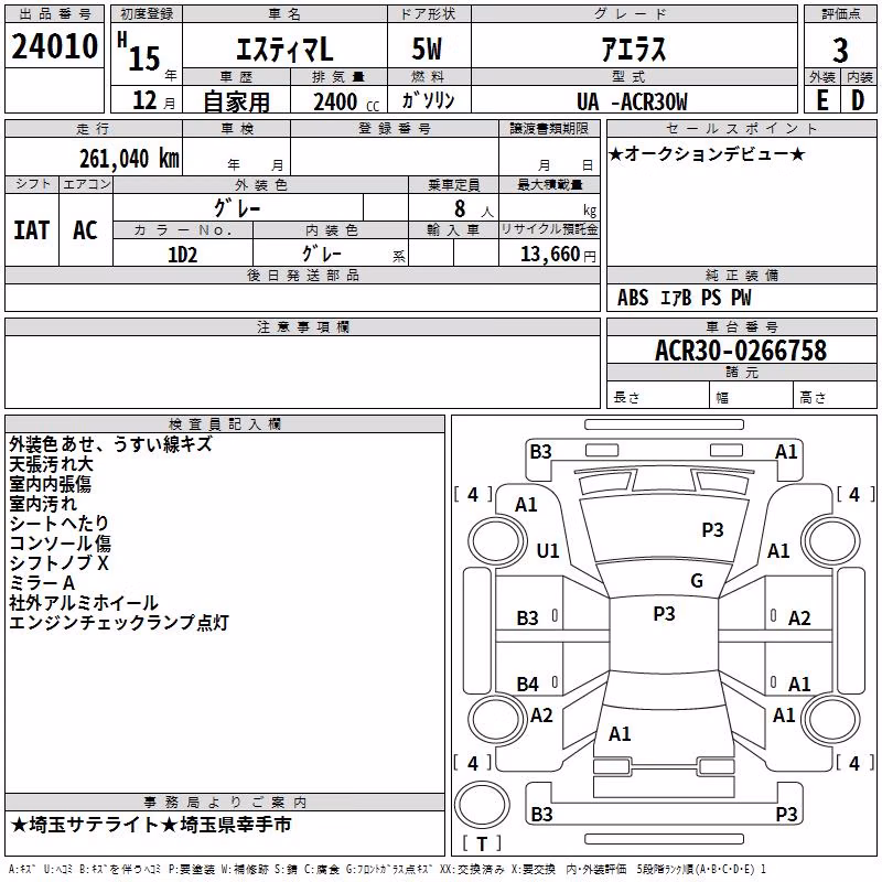 TOYOTA ESTIMA