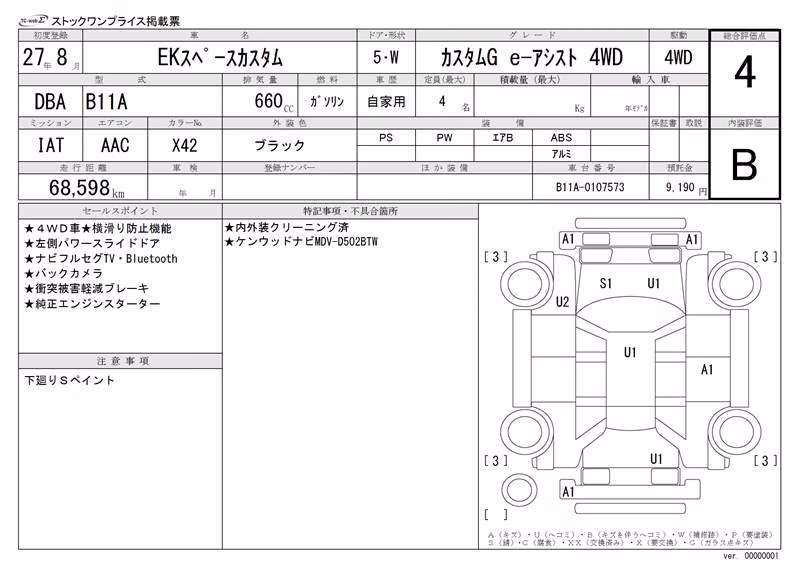 MITSUBISHI EK SPACE