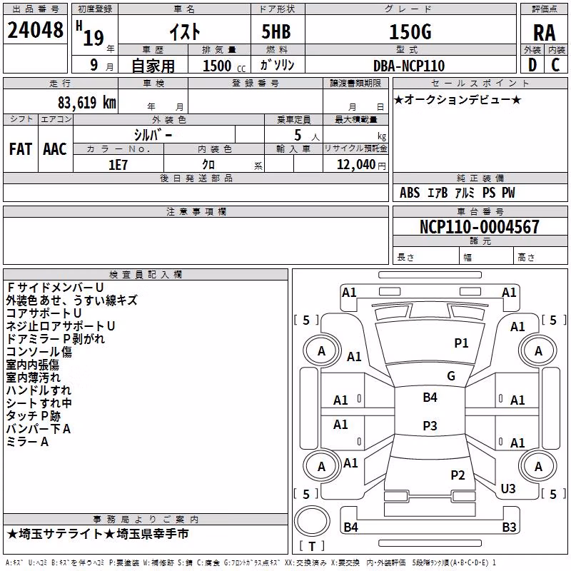TOYOTA IST
