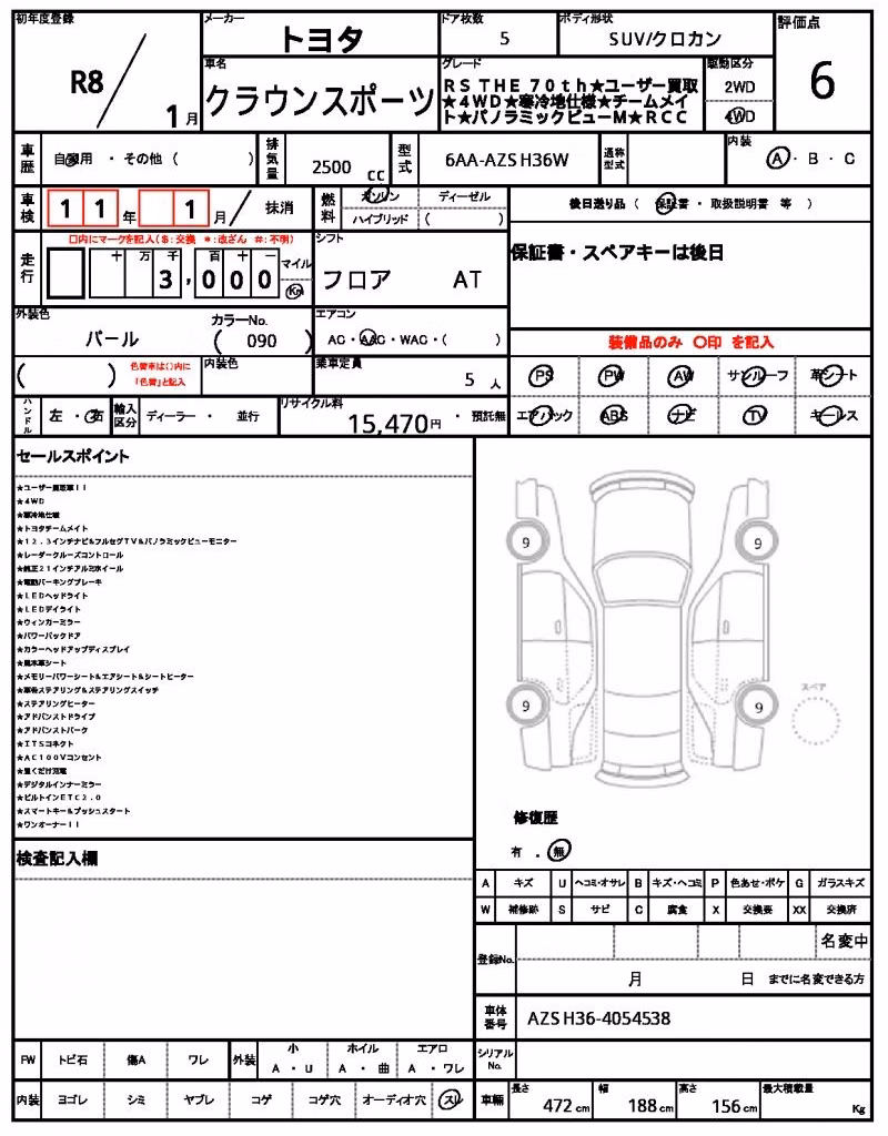 TOYOTA CROWN