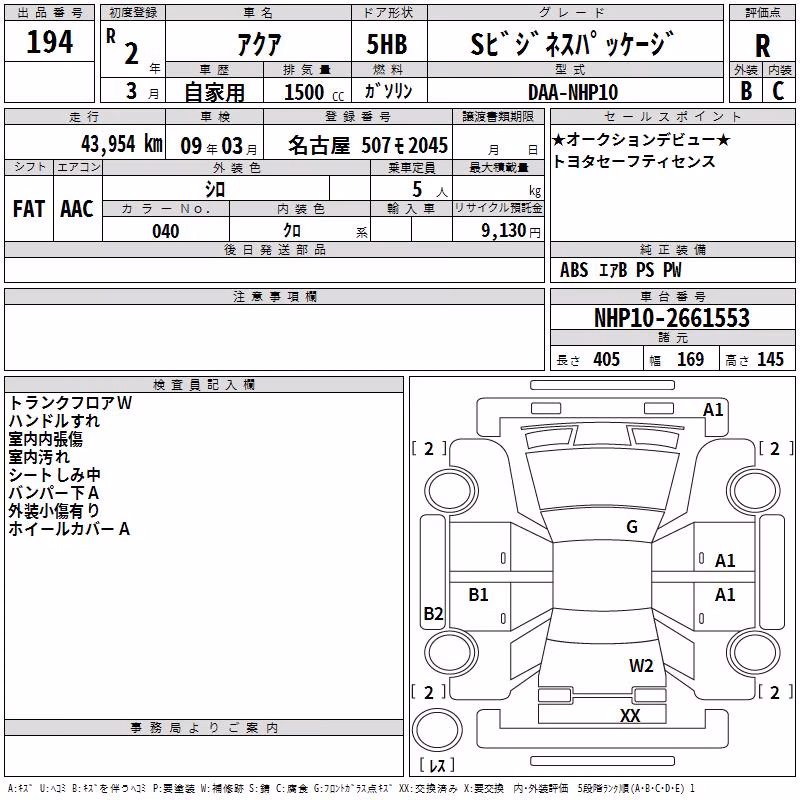 TOYOTA AQUA