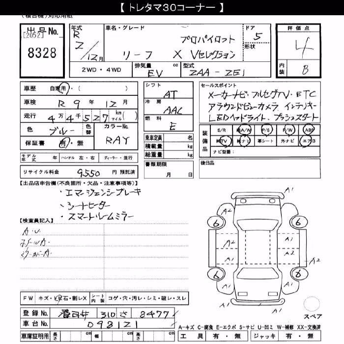NISSAN LEAF