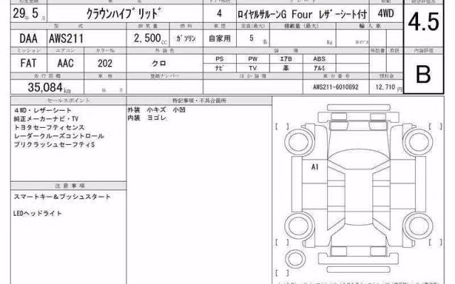TOYOTA CROWN