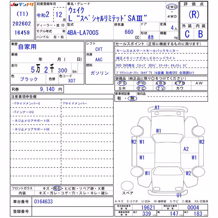DAIHATSU WAKE