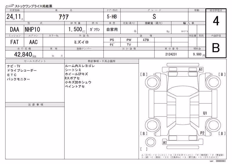 TOYOTA AQUA