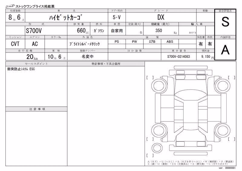 DAIHATSU ATRAI