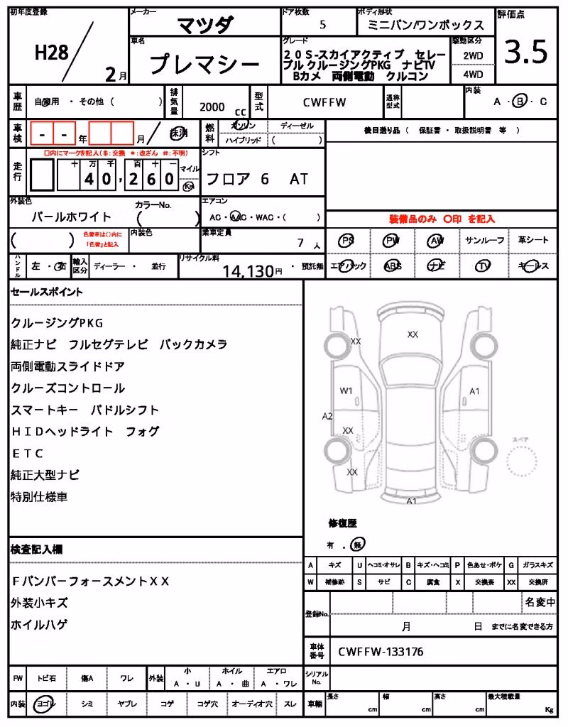 MAZDA PREMACY