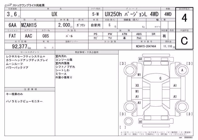 LEXUS UX250H
