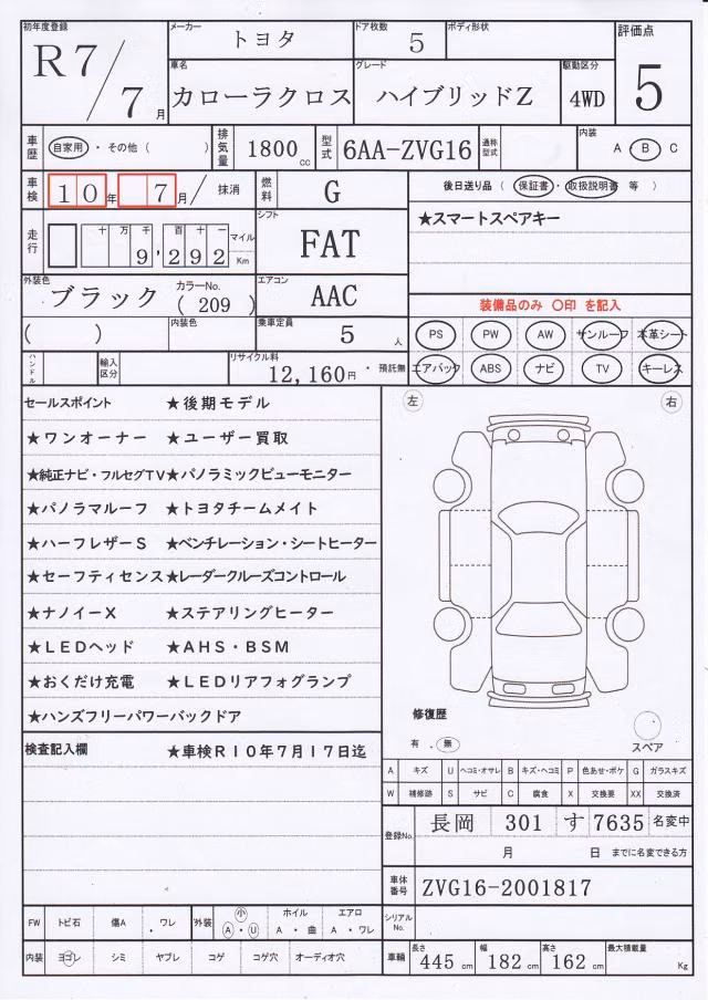 TOYOTA COROLLA CROSS