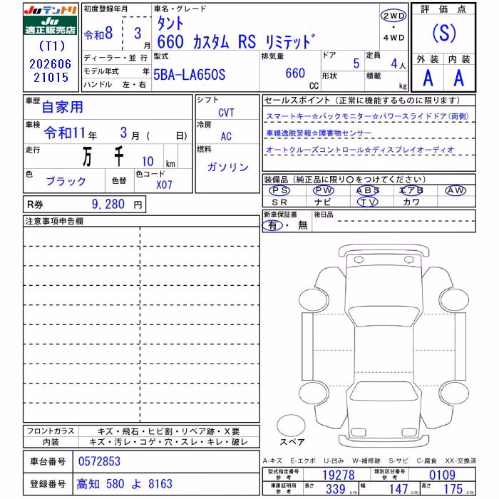 DAIHATSU TANTO