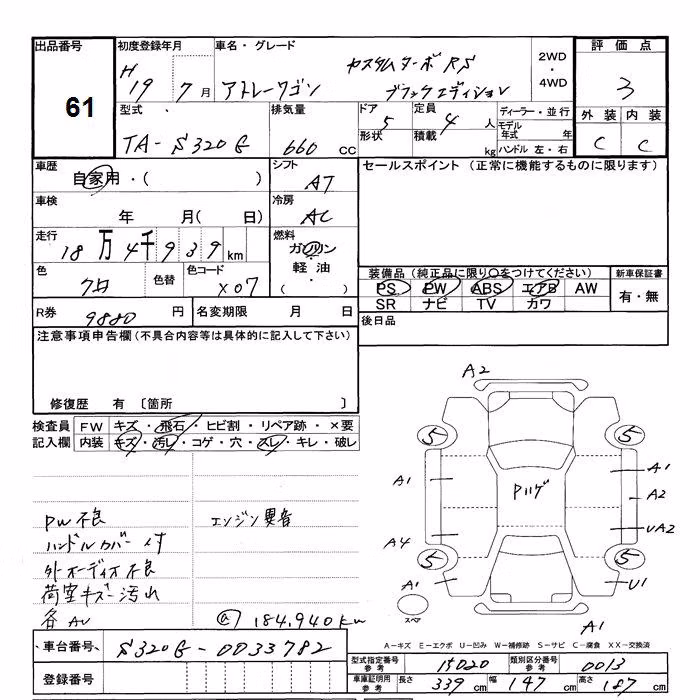 DAIHATSU ATRAI