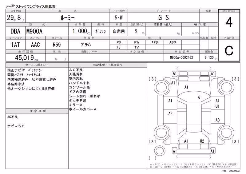 TOYOTA ROOMY