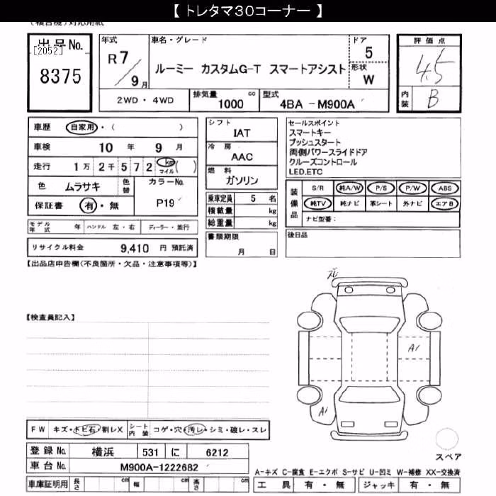 TOYOTA ROOMY