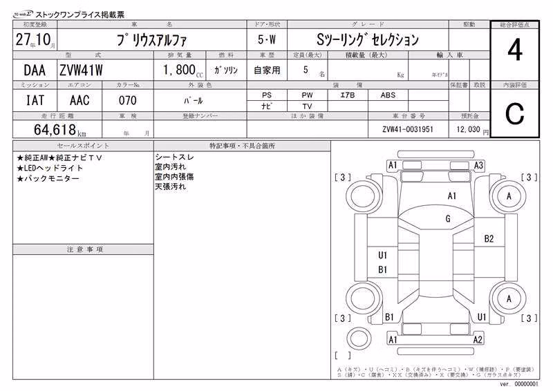 TOYOTA PRIUS ALPHA