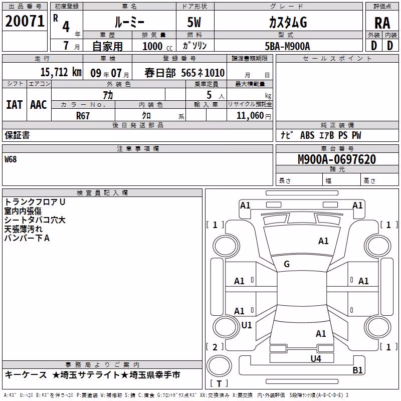 TOYOTA ROOMY