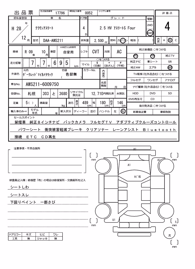 TOYOTA CROWN