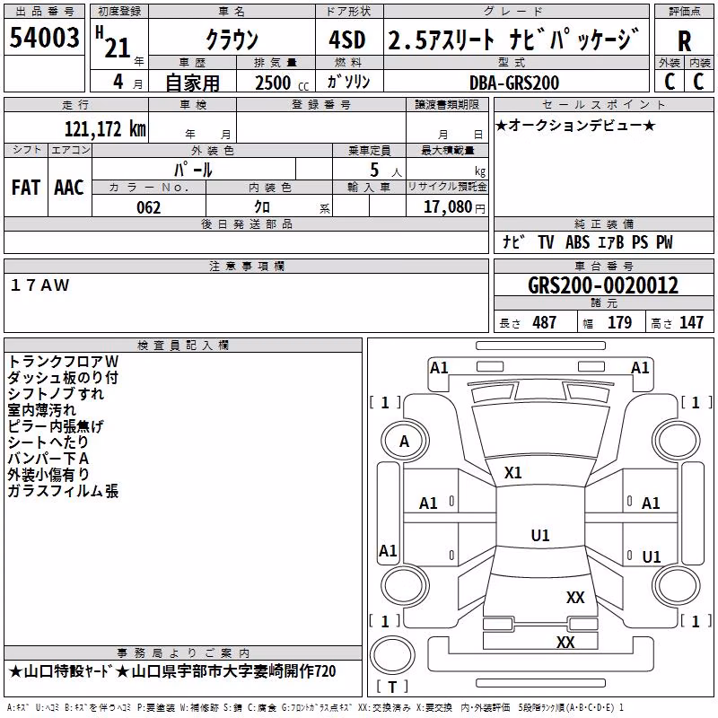 TOYOTA CROWN