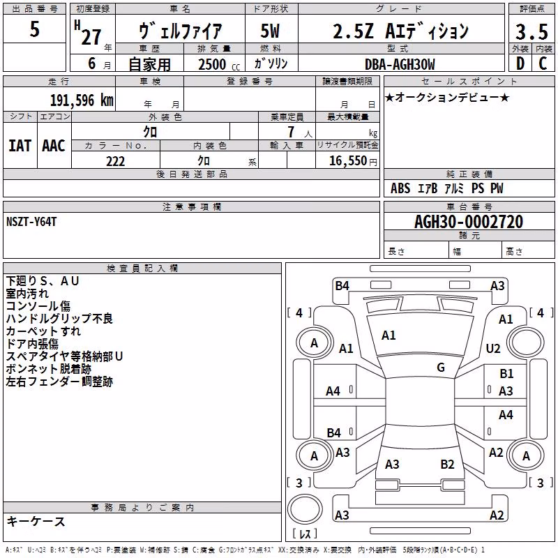 TOYOTA VELLFIRE