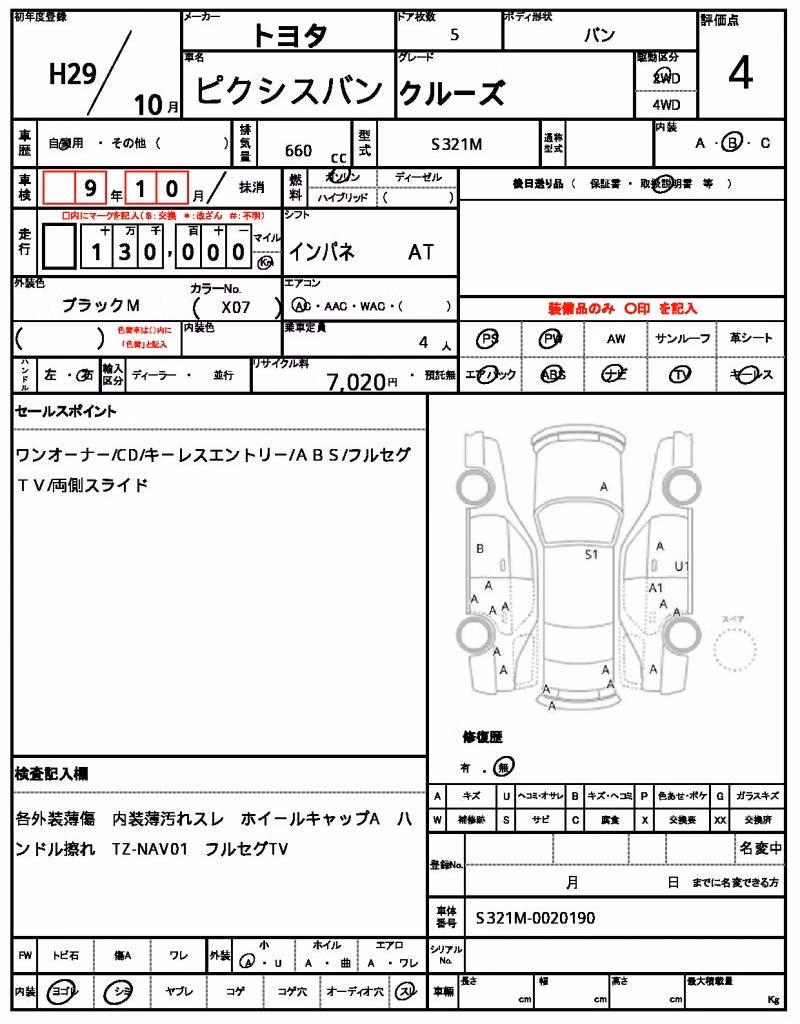 TOYOTA PIXIS VAN